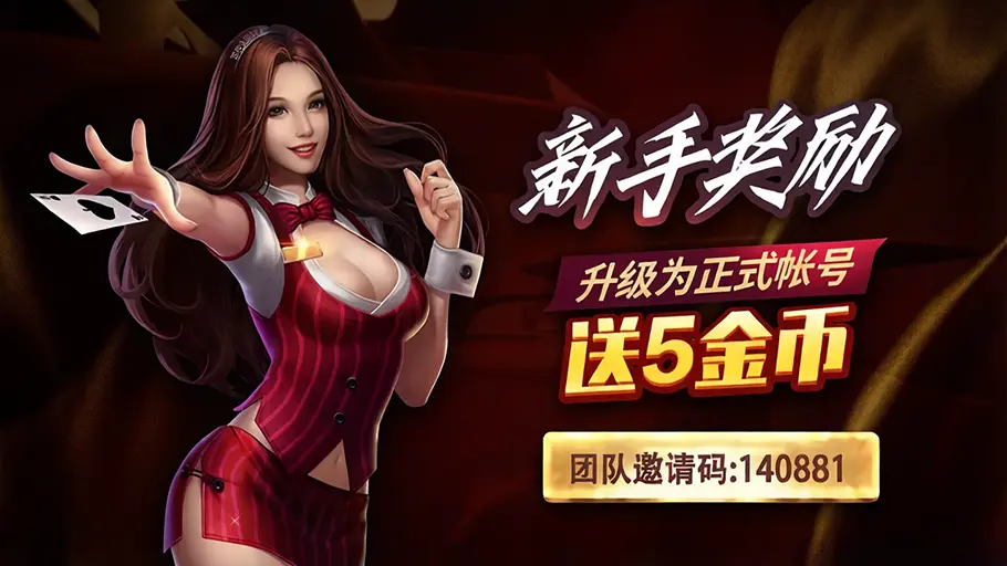 《KF6休闲游戏》新手奖励；升级为正式账号送5金币