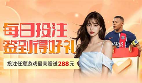 【w.vip】每日期娱乐签到得好礼