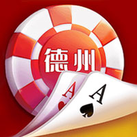 德州扑克