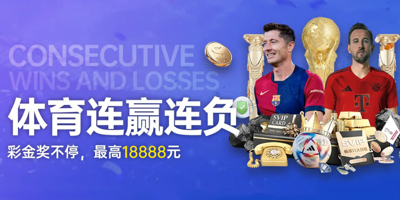 游戏平台体育平台：全球顶级赛事直播与互动体验的首选
