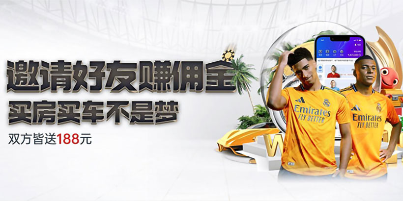 游戏平台平台官网注册指南：使用邀请码168867开启精彩之旅