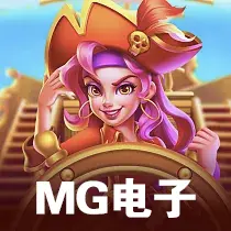 MG电子